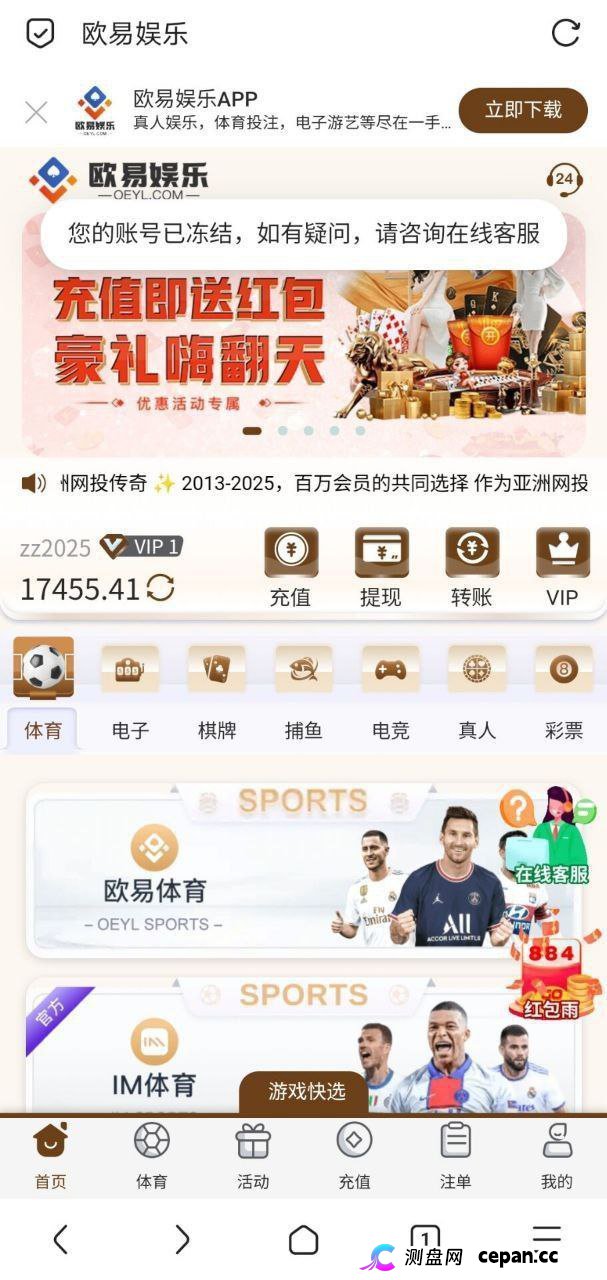 曝光：欧易娱乐黑款，无法出示证据冻结账户(4)