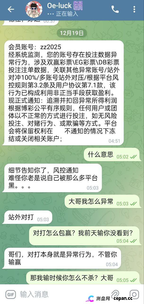曝光：欧易娱乐黑款，无法出示证据冻结账户(5)