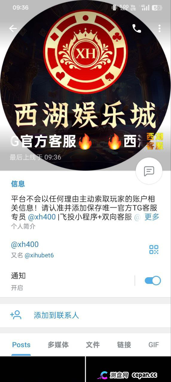 曝光:西湖娱乐城黑平台,一毛不拔只进不出