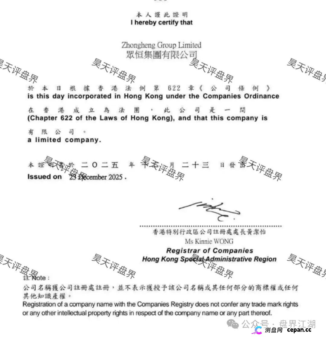 极光交易所(众恒集团)资金盘又包装了个众恒集团有限公司,又单割了100多人,已经被立案调查中,马上崩盘跑路!(3) 极光交易所(众恒集团)资金盘又包装了个众恒集团有限公司,又单割了100多人,已经被立案调查中,马上崩盘跑路!(3)