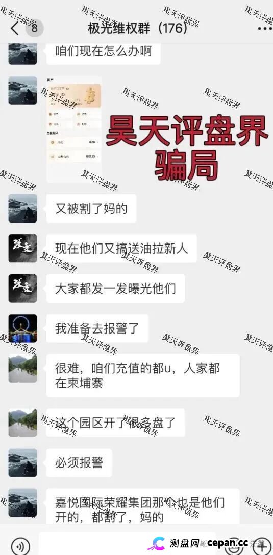 极光交易所(众恒集团)资金盘又包装了个众恒集团有限公司,又单割了100多人,已经被立案调查中,马上崩盘跑路!(1) 极光交易所(众恒集团)资金盘又包装了个众恒集团有限公司,又单割了100多人,已经被立案调查中,马上崩盘跑路!(1)