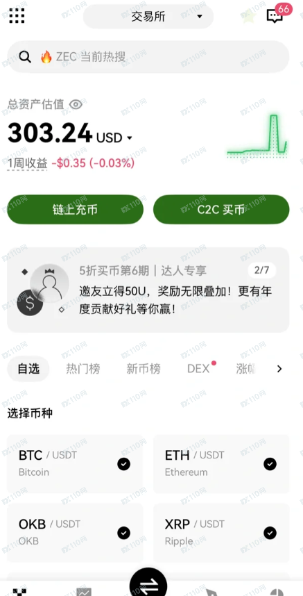 被杀猪盘骗1000u,目前已提800u损失200(1) 被杀猪盘骗1000u,目前已提800u损失200(1)