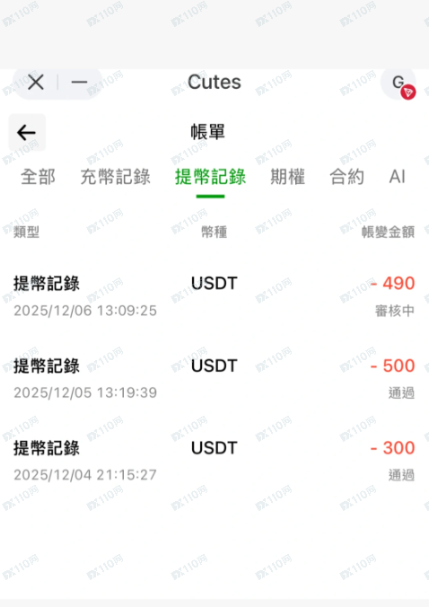 被杀猪盘骗1000u,目前已提800u损失200(4) 被杀猪盘骗1000u,目前已提800u损失200(4)