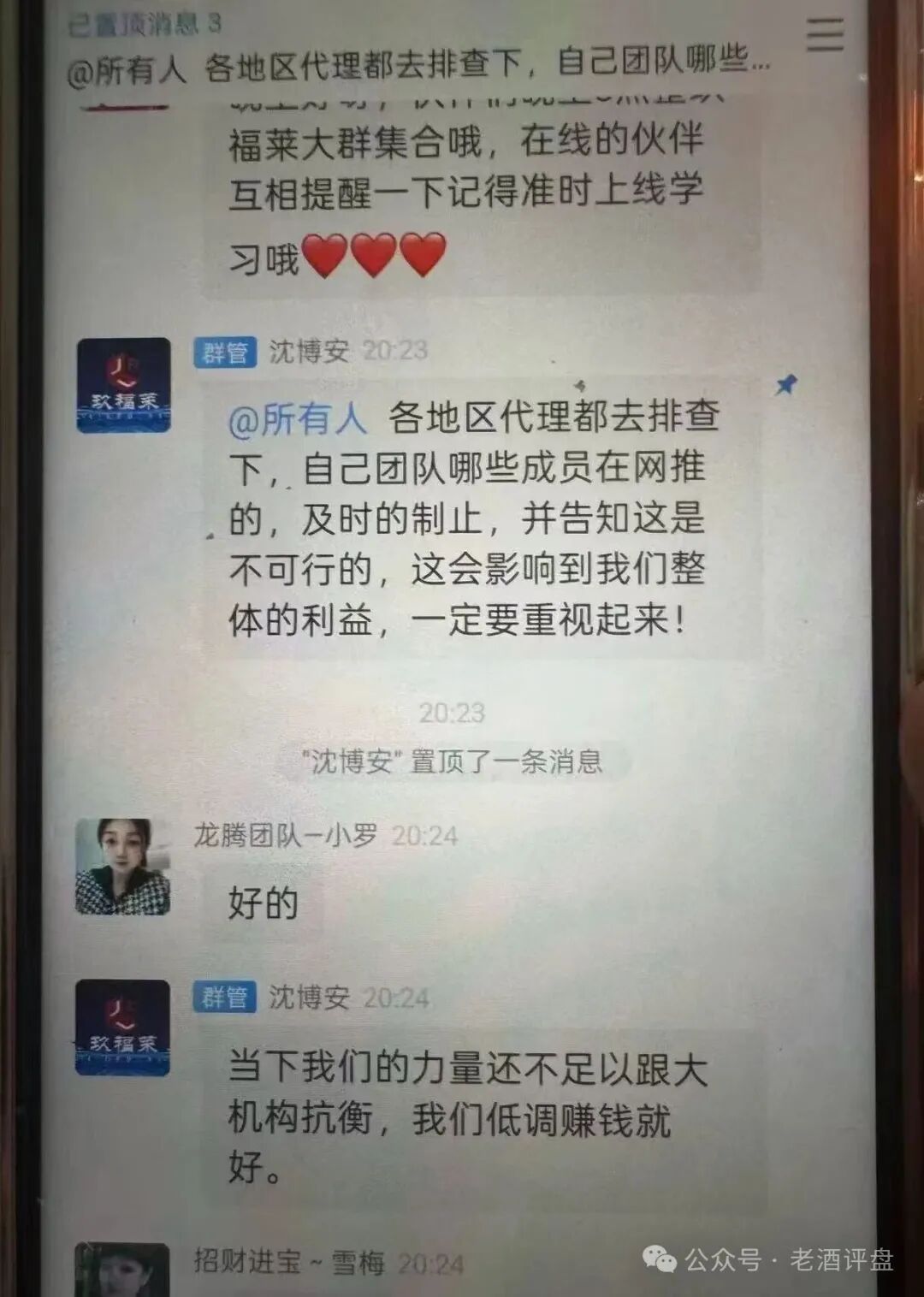 紧急预警!“玖福莱”股票跟单骗局进入倒计时,随时崩盘跑路!(4) 紧急预警!“玖福莱”股票跟单骗局进入倒计时,随时崩盘跑路!(4)