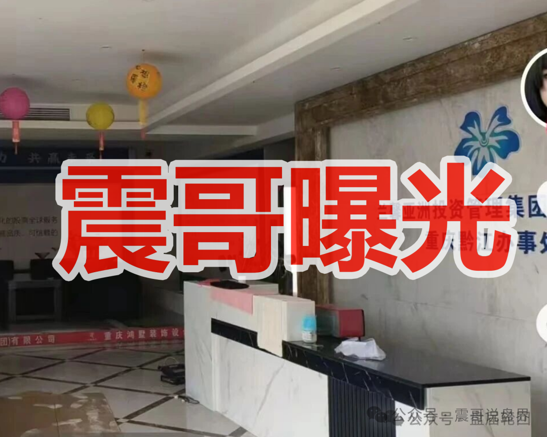 黑石资管(兰馨集团)资金盘骗局,假冒正规公司,即将崩盘(2) 黑石资管(兰馨集团)资金盘骗局,假冒正规公司,即将崩盘(2)