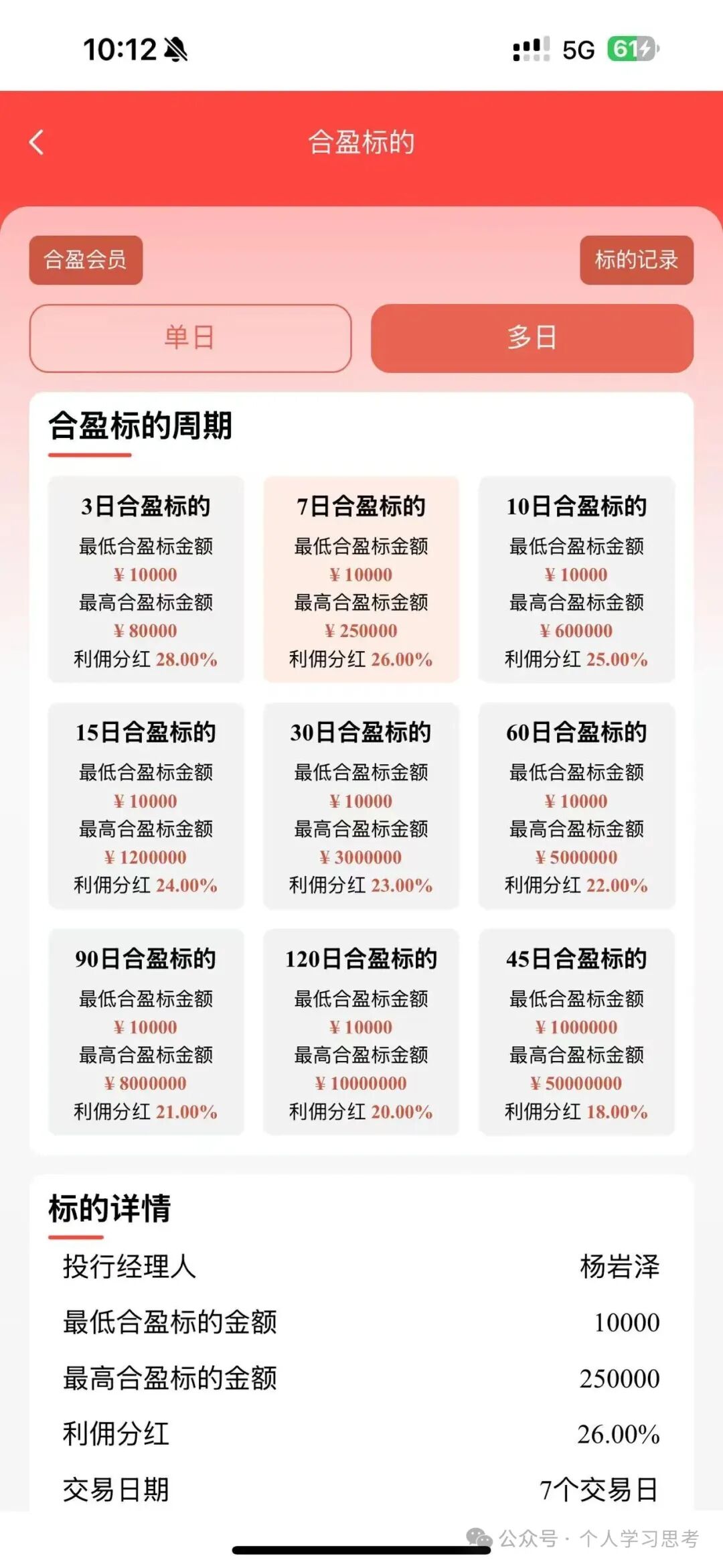 资金盘 | 泓昇合盈(鼎裕盟)股票带单骗局,已到后期,近期或将崩盘跑路(3) 资金盘 | 泓昇合盈(鼎裕盟)股票带单骗局,已到后期,近期或将崩盘跑路(3)