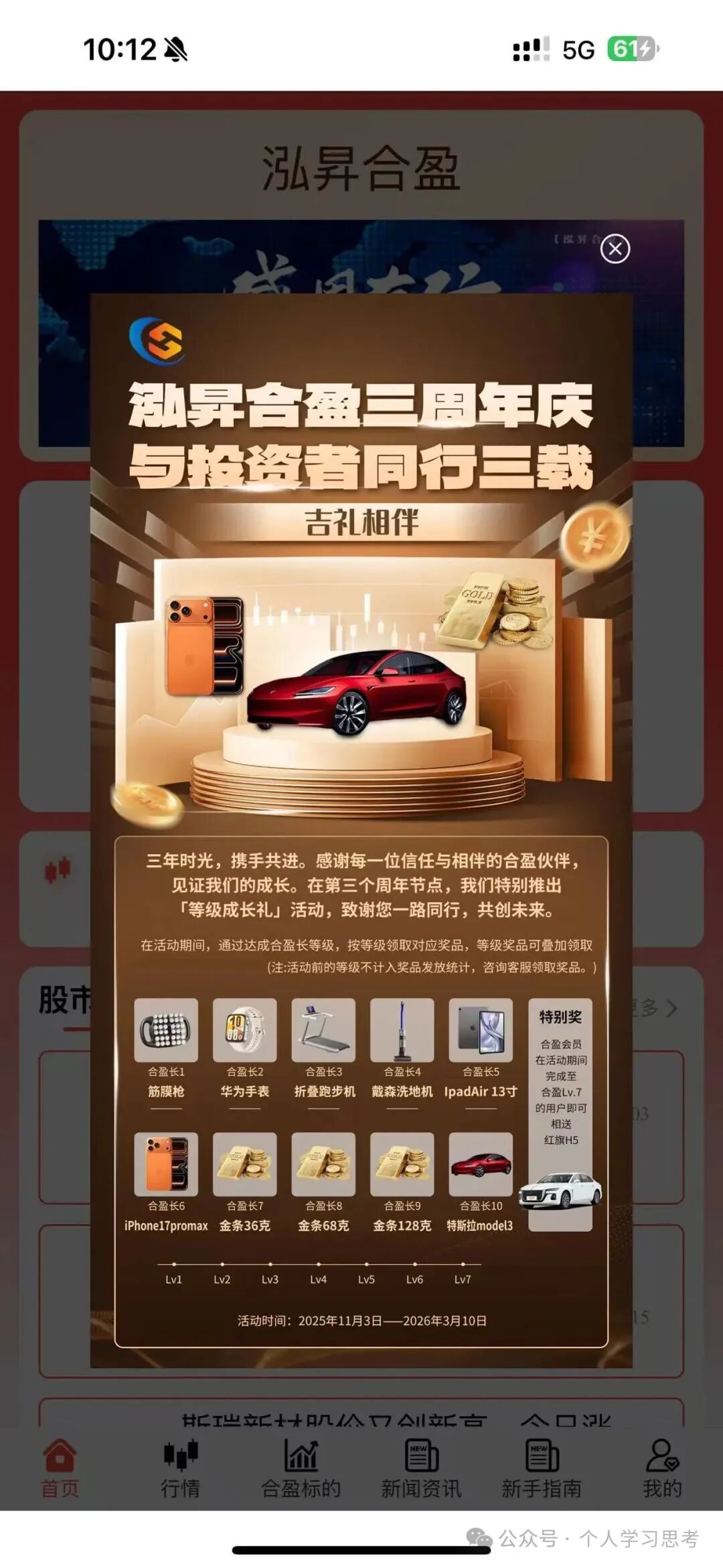 资金盘 | 泓昇合盈(鼎裕盟)股票带单骗局,已到后期,近期或将崩盘跑路(4) 资金盘 | 泓昇合盈(鼎裕盟)股票带单骗局,已到后期,近期或将崩盘跑路(4)