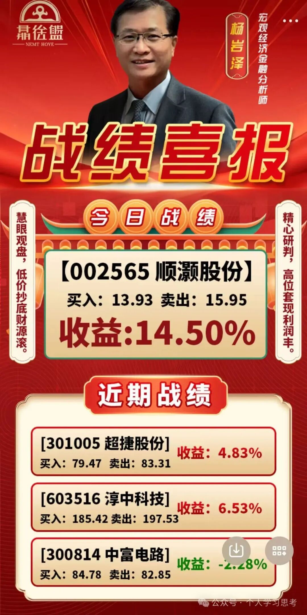 资金盘 | 泓昇合盈(鼎裕盟)股票带单骗局,已到后期,近期或将崩盘跑路(2) 资金盘 | 泓昇合盈(鼎裕盟)股票带单骗局,已到后期,近期或将崩盘跑路(2)