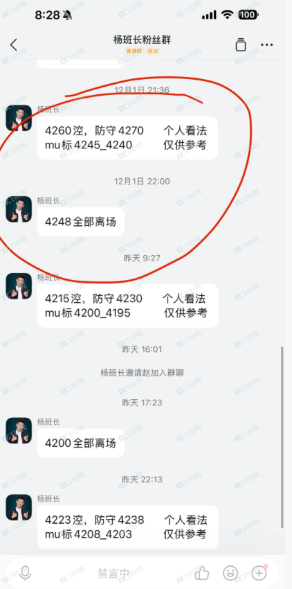Um (ultima market)外汇平台诈骗有图有真相(3) Um (ultima market)外汇平台诈骗有图有真相(3)