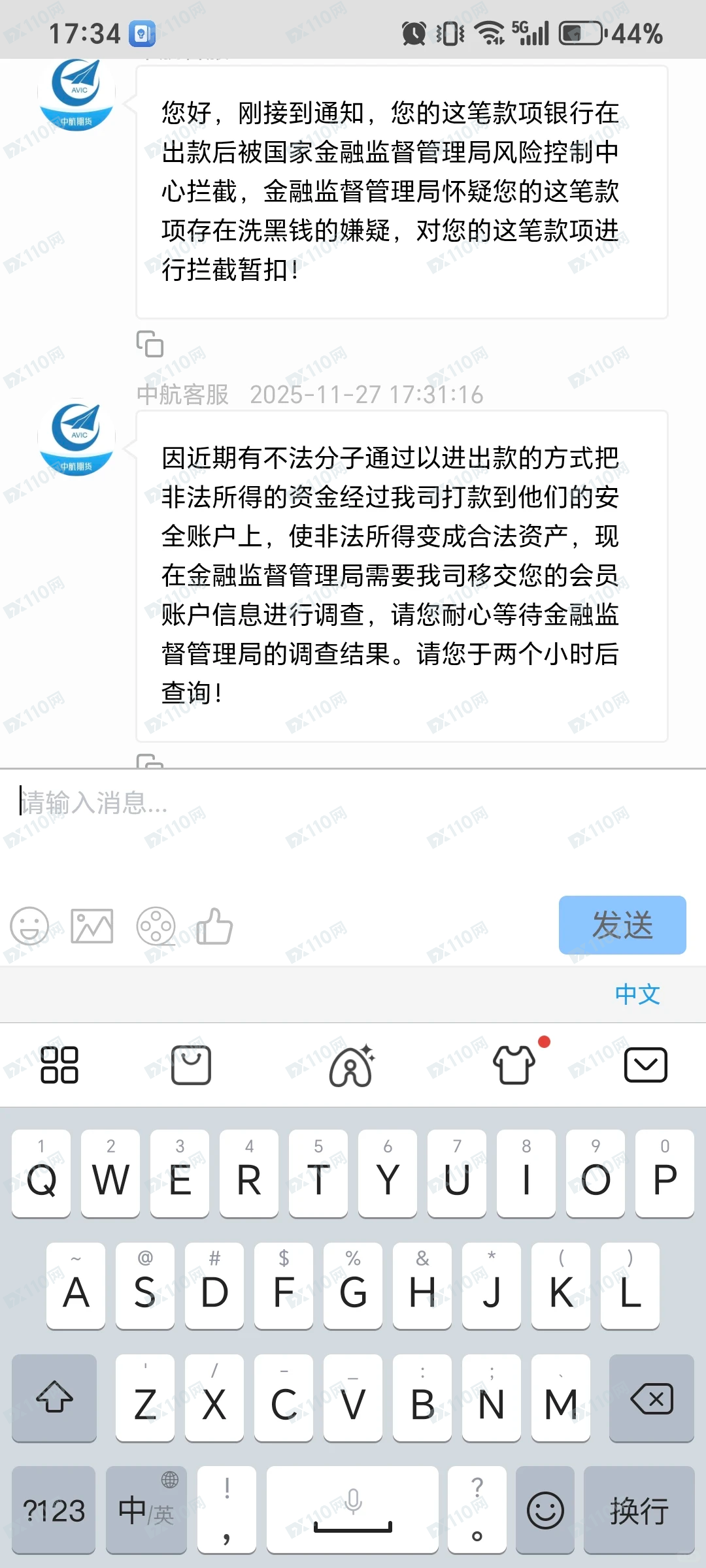 中航期货骗子杀猪盘，冒充军人诈骗(4)