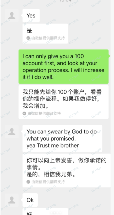 警惕!外汇账户管理全是套路(2) 警惕!外汇账户管理全是套路(2)
