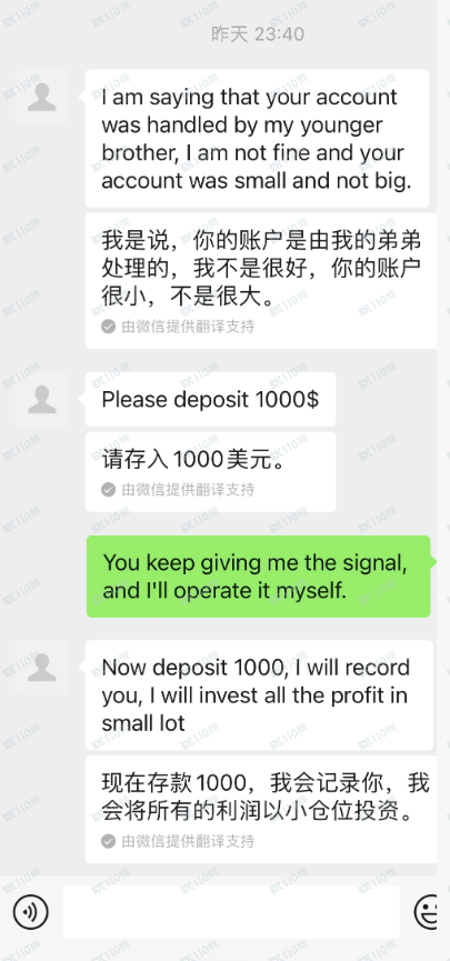 警惕!外汇账户管理全是套路(3) 警惕!外汇账户管理全是套路(3)