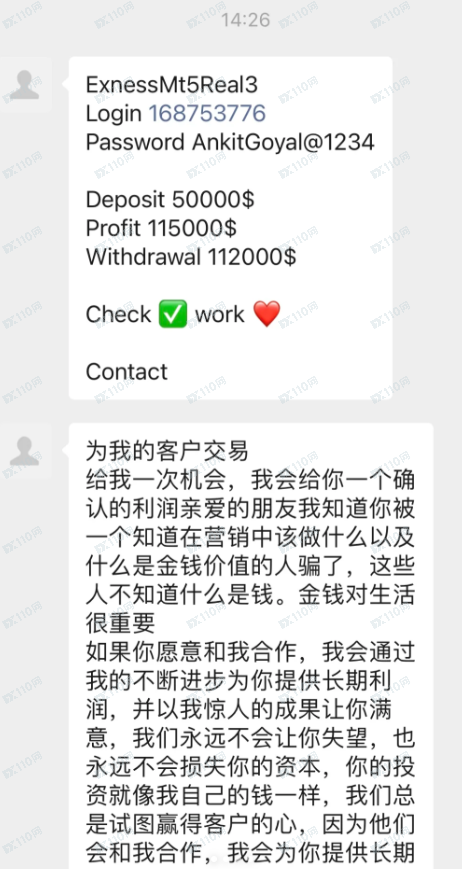 警惕!外汇账户管理全是套路(1) 警惕!外汇账户管理全是套路(1)