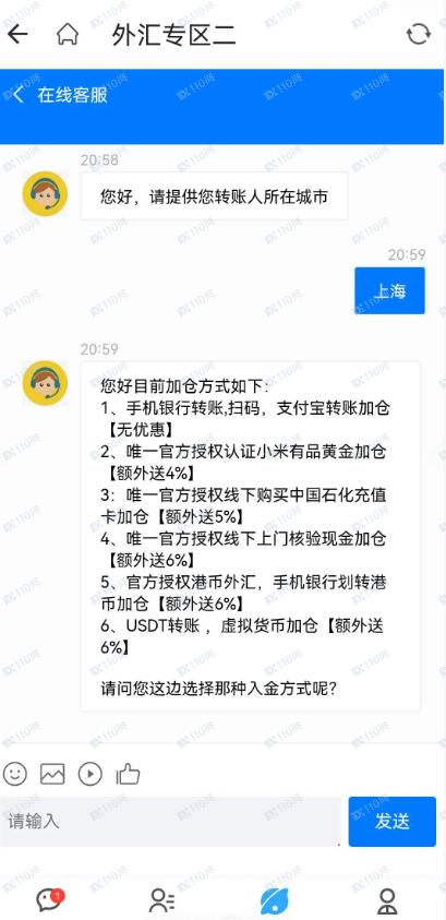 相亲群的外汇骗局,家人们要警惕避坑!(4) 相亲群的外汇骗局,家人们要警惕避坑!(4)