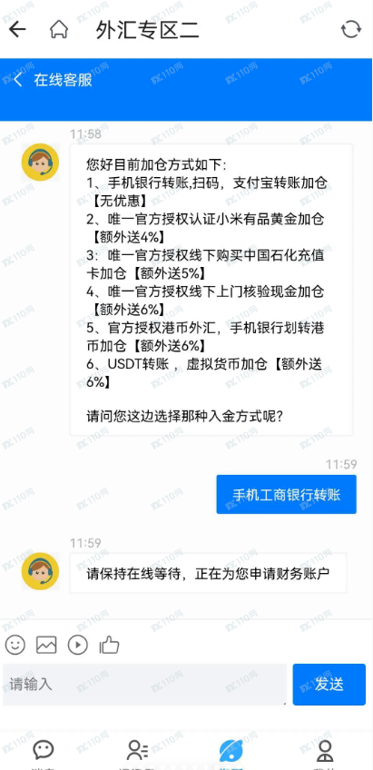 相亲群的外汇骗局,家人们要警惕避坑!(5) 相亲群的外汇骗局,家人们要警惕避坑!(5)