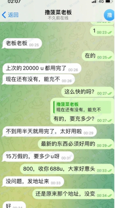 假U骗局:图标余额都像真的,正规平台不认账(2) 假U骗局:图标余额都像真的,正规平台不认账(2)