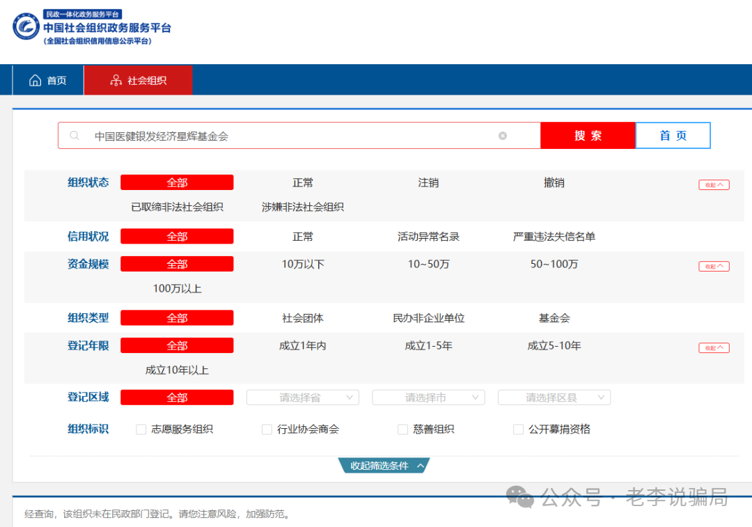 当心!“亚太电协”、“万交所”等10个套牌APP泛滥,您的本金正面临风险,遇到要远离!(12) 当心!“亚太电协”、“万交所”等10个套牌APP泛滥,您的本金正面临风险,遇到要远离!(12)