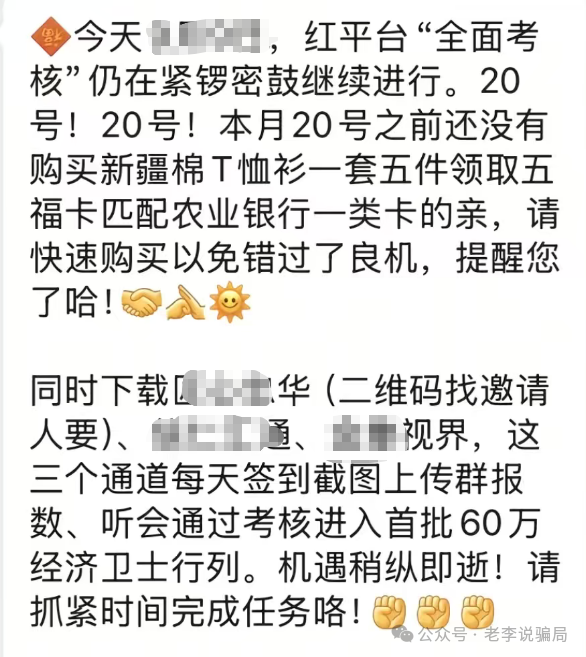 当心!“亚太电协”、“万交所”等10个套牌APP泛滥,您的本金正面临风险,遇到要远离!(9) 当心!“亚太电协”、“万交所”等10个套牌APP泛滥,您的本金正面临风险,遇到要远离!(9)
