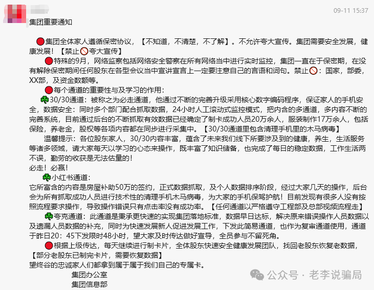 当心!“亚太电协”、“万交所”等10个套牌APP泛滥,您的本金正面临风险,遇到要远离!(8) 当心!“亚太电协”、“万交所”等10个套牌APP泛滥,您的本金正面临风险,遇到要远离!(8)
