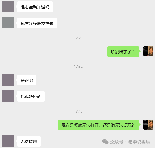 当心!“亚太电协”、“万交所”等10个套牌APP泛滥,您的本金正面临风险,遇到要远离!(6) 当心!“亚太电协”、“万交所”等10个套牌APP泛滥,您的本金正面临风险,遇到要远离!(6)