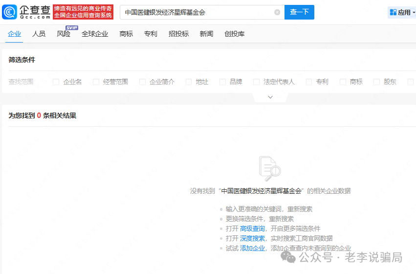 当心!“亚太电协”、“万交所”等10个套牌APP泛滥,您的本金正面临风险,遇到要远离!(13) 当心!“亚太电协”、“万交所”等10个套牌APP泛滥,您的本金正面临风险,遇到要远离!(13)
