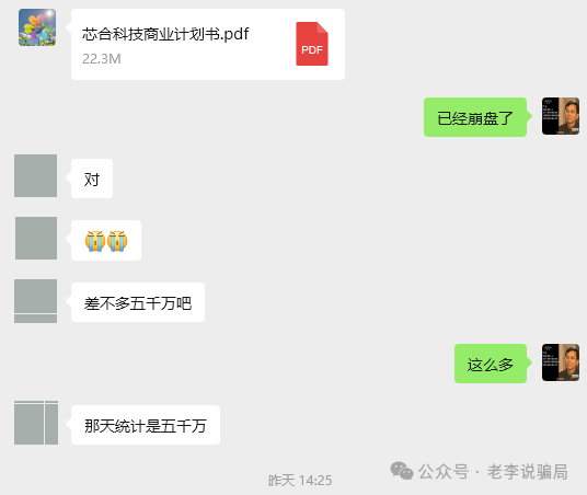 当心!“亚太电协”、“万交所”等10个套牌APP泛滥,您的本金正面临风险,遇到要远离!(7) 当心!“亚太电协”、“万交所”等10个套牌APP泛滥,您的本金正面临风险,遇到要远离!(7)