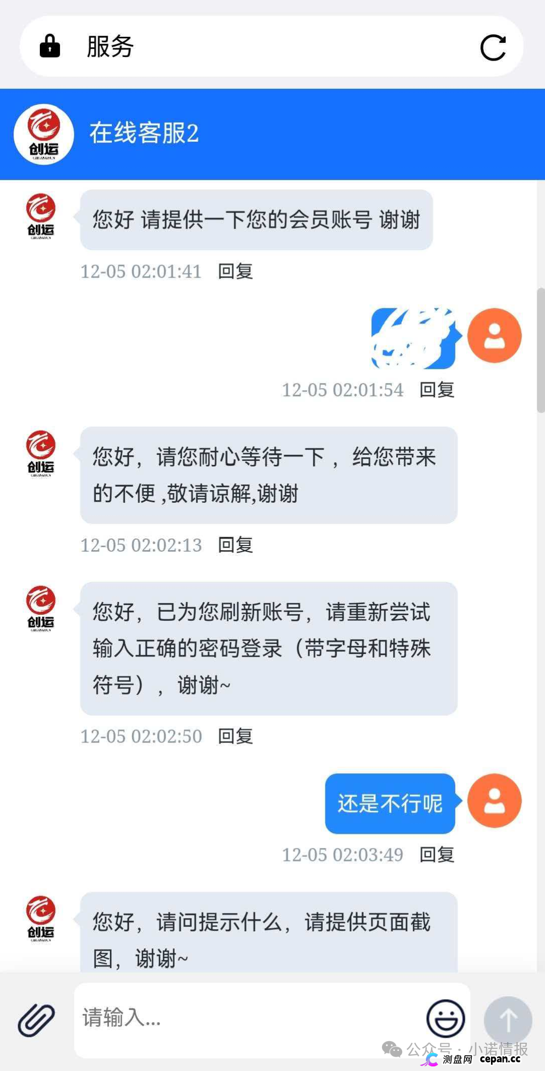 曝光 | “创运马会”资金盘骗局，思科国际原班人马操刀，再次改名为鼎盛源继