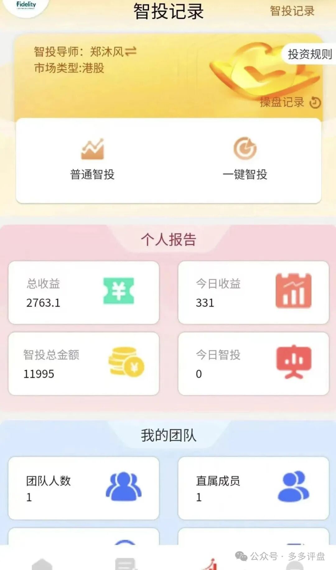 警惕“聚富通”陷阱!股票跟单资金盘换壳重来,骗局套路全揭秘(5) 警惕“聚富通”陷阱!股票跟单资金盘换壳重来,骗局套路全揭秘(5)