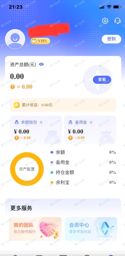 伪造的诈骗黑平台—复星（fosun）(4)