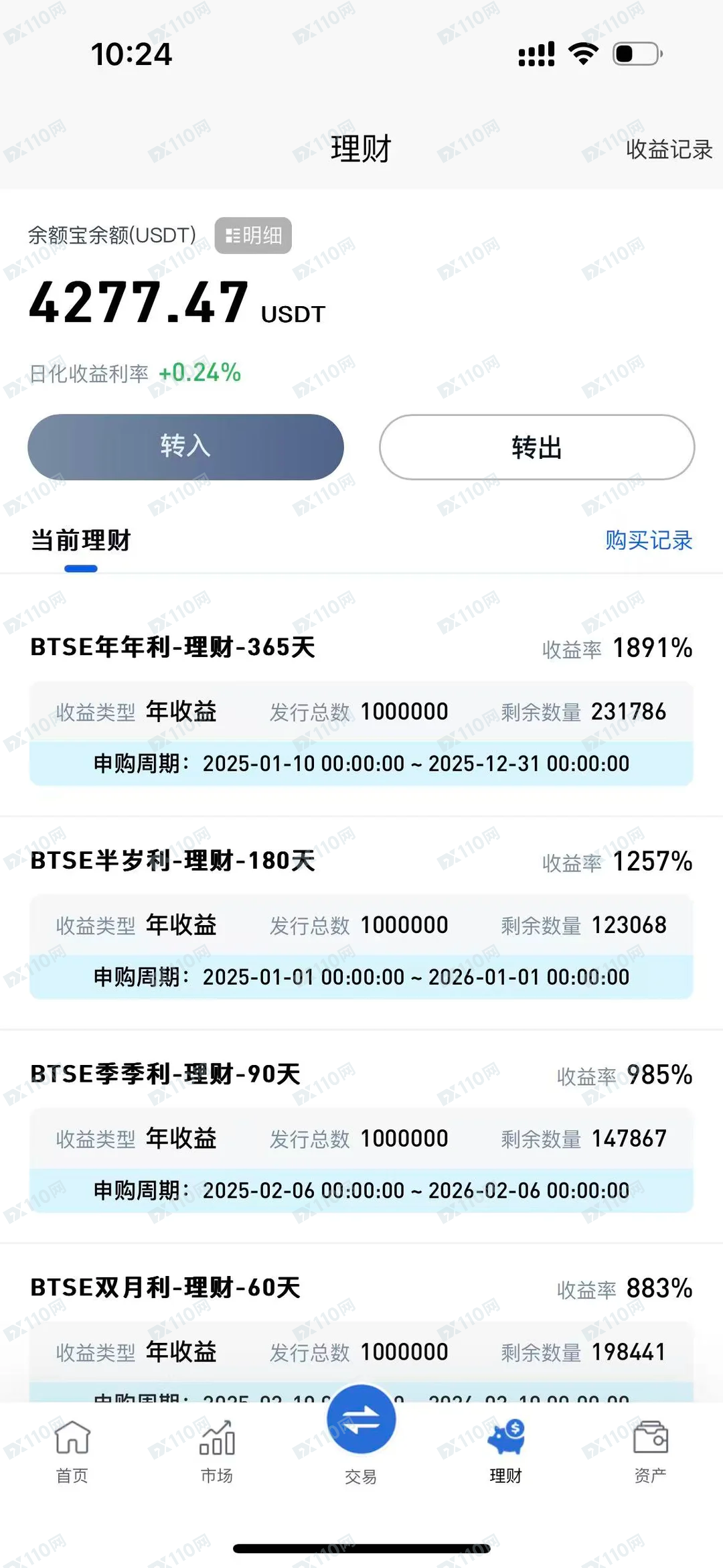 BTSE不能提现(2)