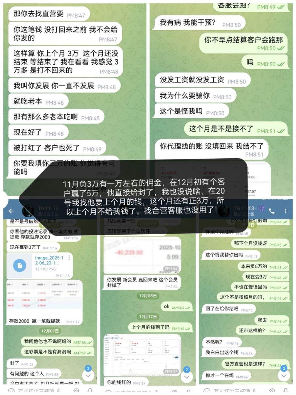 曝光好博平台不结算佣金(4) 曝光好博平台不结算佣金(4)