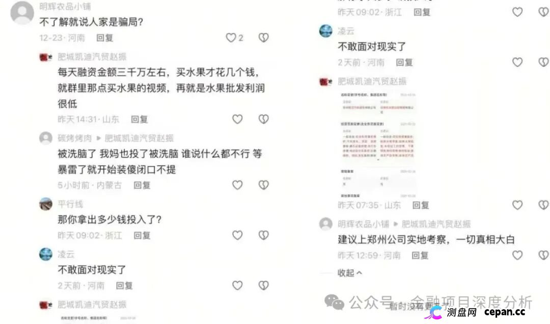 全崩了！LEGEND ATM，好享租，斯特恩资本，优品汇，超级未来这15个项目都是诈骗，年底收割了，别再被骗了，赶紧跑