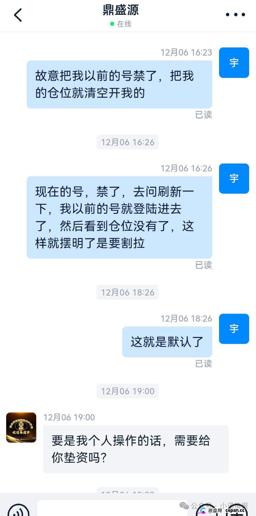 曝光 | “创运马会”资金盘骗局,思科国际原班人马操刀,再次改名为鼎盛源继续收割!(5) 曝光 | “创运马会”资金盘骗局,思科国际原班人马操刀,再次改名为鼎盛源继续收割!(5)