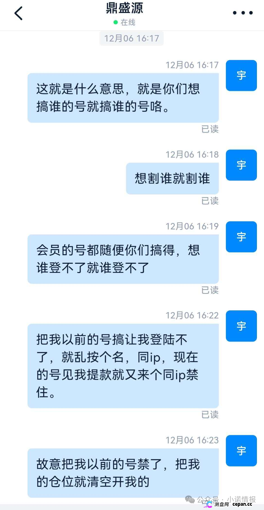 曝光 | “创运马会”资金盘骗局,思科国际原班人马操刀,再次改名为鼎盛源继续收割!(4) 曝光 | “创运马会”资金盘骗局,思科国际原班人马操刀,再次改名为鼎盛源继续收割!(4)