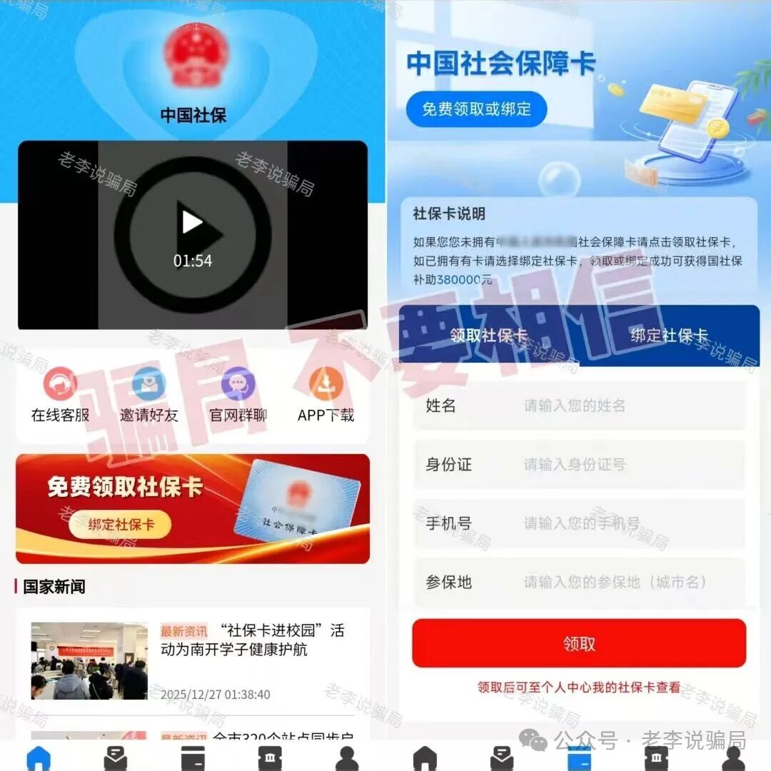 年底骗局收网!这16个假项目集体挖坑,千万别跳!遇到请远离!(9) 年底骗局收网!这16个假项目集体挖坑,千万别跳!遇到请远离!(9)