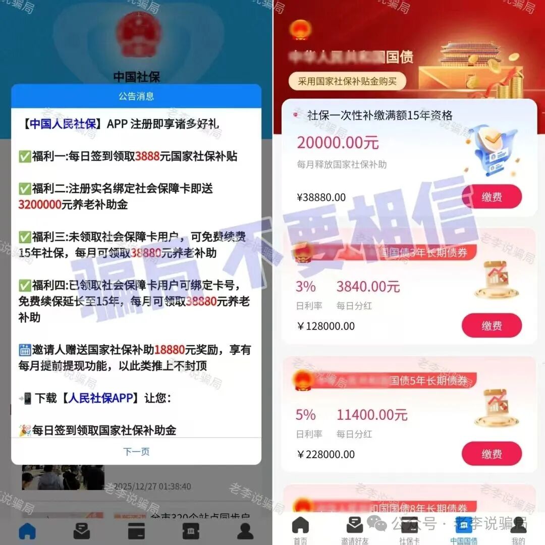 年底骗局收网!这16个假项目集体挖坑,千万别跳!遇到请远离!(10) 年底骗局收网!这16个假项目集体挖坑,千万别跳!遇到请远离!(10)