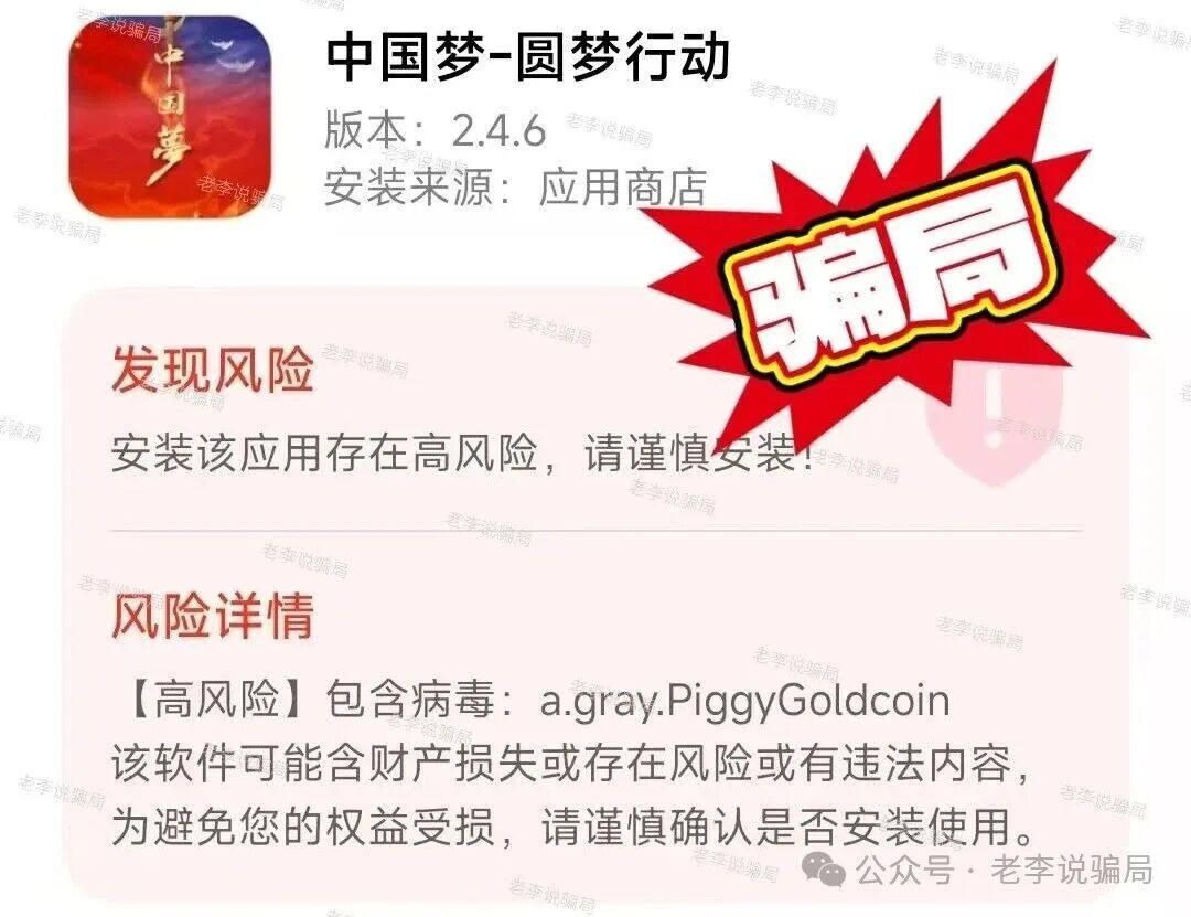 年底骗局收网!这16个假项目集体挖坑,千万别跳!遇到请远离!(12) 年底骗局收网!这16个假项目集体挖坑,千万别跳!遇到请远离!(12)