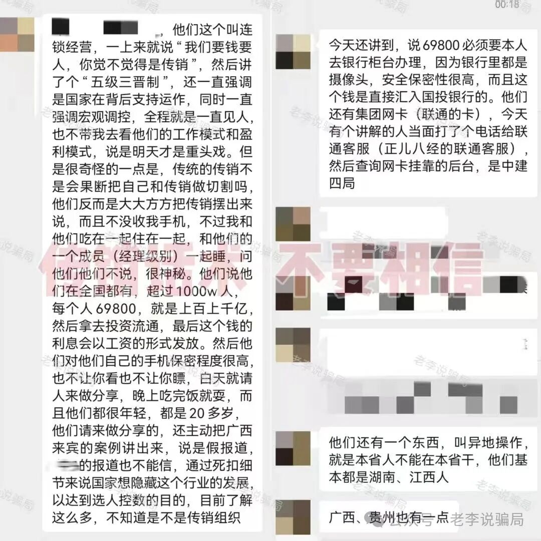 年底骗局收网!这16个假项目集体挖坑,千万别跳!遇到请远离!(13) 年底骗局收网!这16个假项目集体挖坑,千万别跳!遇到请远离!(13)