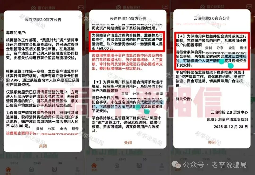 年底骗局收网!这16个假项目集体挖坑,千万别跳!遇到请远离!(11) 年底骗局收网!这16个假项目集体挖坑,千万别跳!遇到请远离!(11)