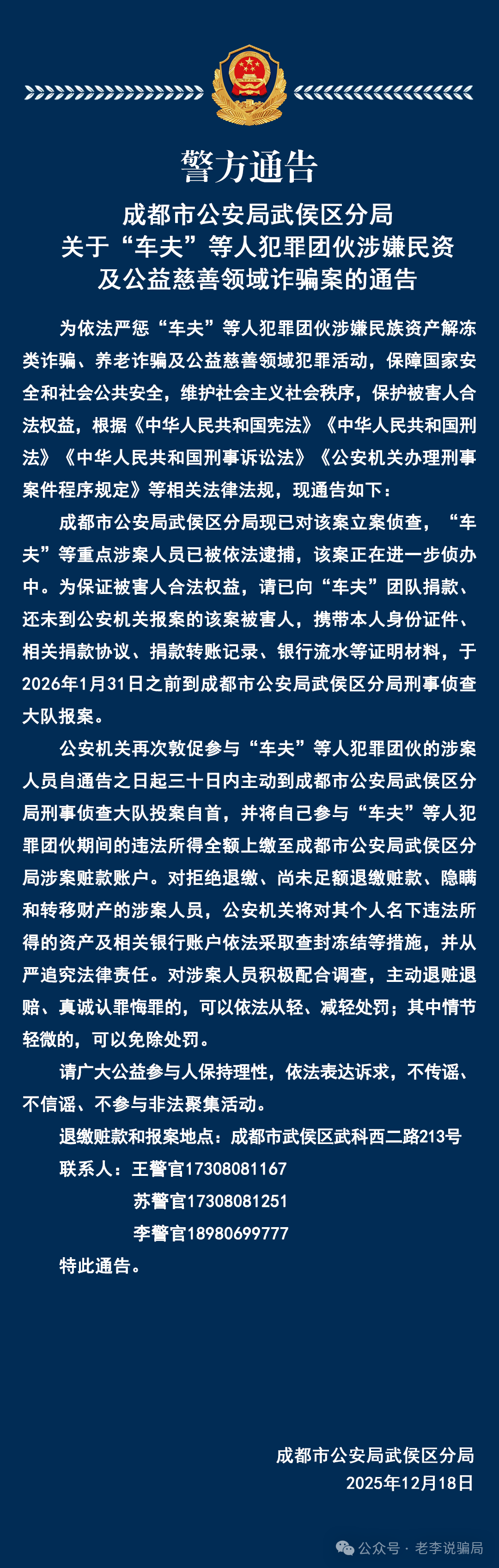 知名企业被冒用！警惕“数农国际”“绿地香港”“EDF法国电力”等12个项目 涉嫌传销、诈骗、洗钱！(1)