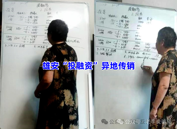 知名企业被冒用！警惕“数农国际”“绿地香港”“EDF法国电力”等12个项目 涉嫌传销、诈骗、洗钱！(11)