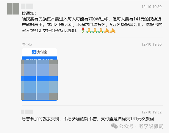 知名企业被冒用！警惕“数农国际”“绿地香港”“EDF法国电力”等12个项目 涉嫌传销、诈骗、洗钱！(9)