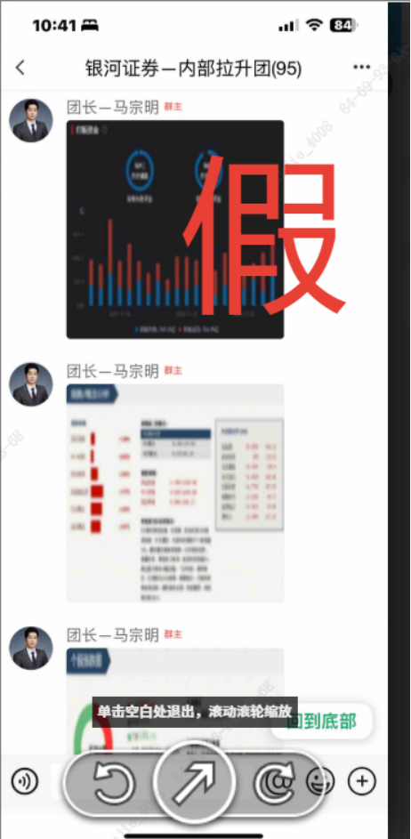 假冒的“银河CBG”APP、“中国银河金熠版zy”APP是诈骗项目!(12) 假冒的“银河CBG”APP、“中国银河金熠版zy”APP是诈骗项目!(12)