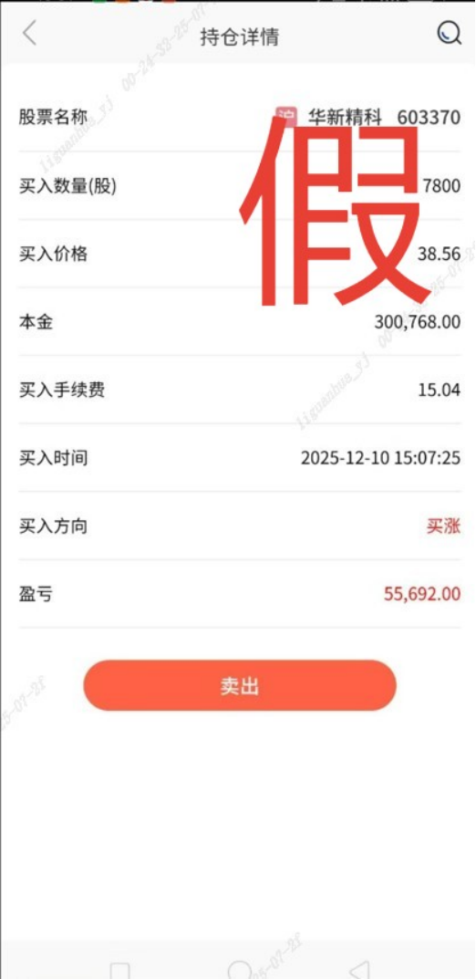 假冒的“银河CBG”APP、“中国银河金熠版zy”APP是诈骗项目!(4) 假冒的“银河CBG”APP、“中国银河金熠版zy”APP是诈骗项目!(4)