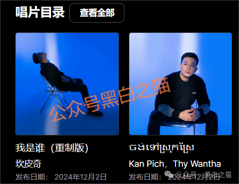 资金盘｜诈骗园区虚构“鸿运万交所”，冒用柬埔寨歌手当创始人，伪造项目实施非法行为......(4)