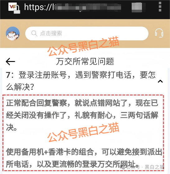 资金盘｜诈骗园区虚构“鸿运万交所”，冒用柬埔寨歌手当创始人，伪造项目实施非法行为......(15)