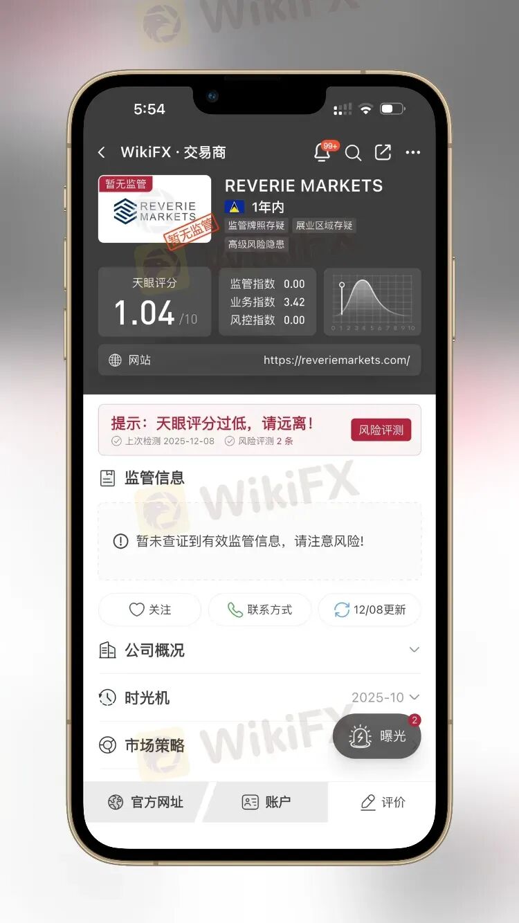 甜蜜骗局升级:Evtd虚构与盈透证券合作“蹭名气”(6) 甜蜜骗局升级:Evtd虚构与盈透证券合作“蹭名气”(6)
