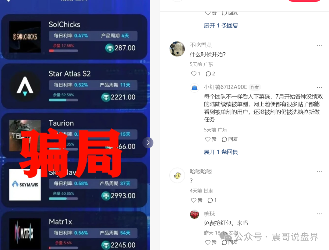 Golden Link睿盛环球金链资本资金盘骗局,被政府通报,即将崩盘(2) Golden Link睿盛环球金链资本资金盘骗局,被政府通报,即将崩盘(2)