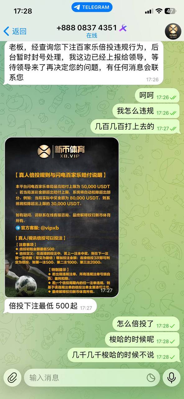 新币体育黑平台2000打到10000u直接不给提现!(1) 新币体育黑平台2000打到10000u直接不给提现!(1)