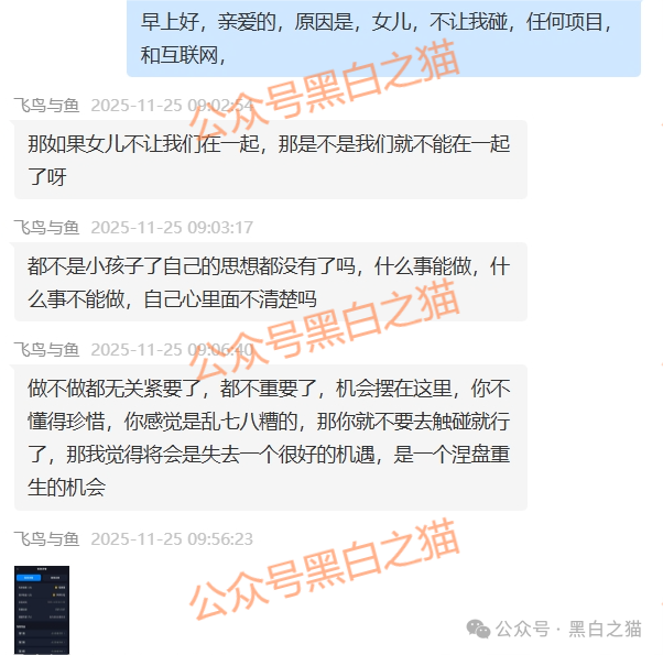 警惕:“鸿运万交所”“TCV资本”等碰瓷正规机构的诈骗项目,年底将至,切勿给骗子送过年钱!(5) 警惕:“鸿运万交所”“TCV资本”等碰瓷正规机构的诈骗项目,年底将至,切勿给骗子送过年钱!(5)